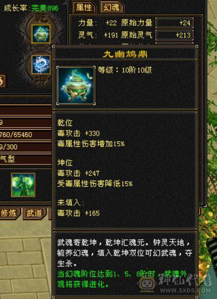 『晴天推荐』6神玄武增伤 满6减 冰火毒三修 9雕文 新雕文5 6级 带兽灵宝宝 无敌丹盟会10+6 乌骓坐骑