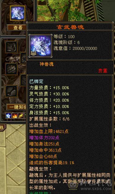 『晴天推荐』6神玄武增伤 满6减 冰火毒三修 9雕文 新雕文5 6级 带兽灵宝宝 无敌丹盟会10+6 乌骓坐骑