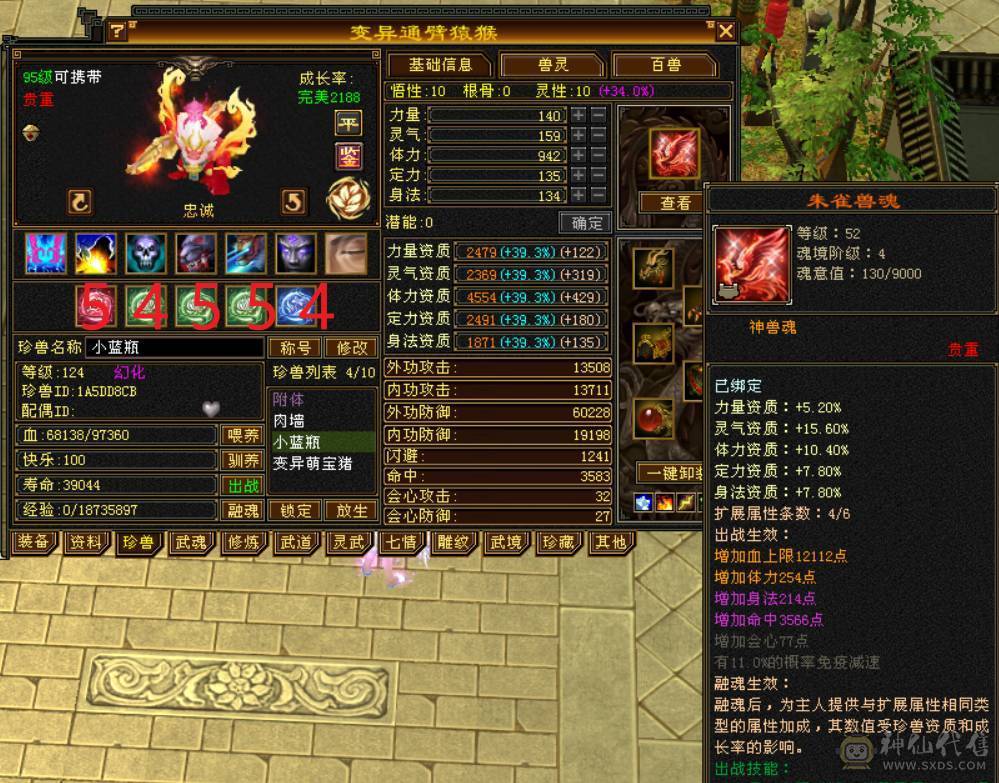『晴天推荐』6神玄武增伤 满6减 冰火毒三修 9雕文 新雕文5 6级 带兽灵宝宝 无敌丹盟会10+6 乌骓坐骑