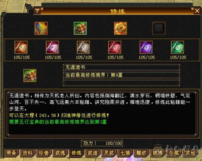 『晴天推荐』6神玄武增伤 满6减 冰火毒三修 9雕文 新雕文5 6级 带兽灵宝宝 无敌丹盟会10+6 乌骓坐骑