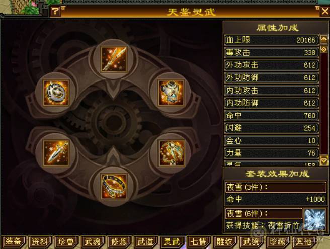 『晴天推荐』6神玄武增伤 满6减 冰火毒三修 9雕文 新雕文5 6级 带兽灵宝宝 无敌丹盟会10+6 乌骓坐骑