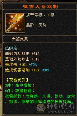 『晴天推荐』6神玄武增伤 满6减 冰火毒三修 9雕文 新雕文5 6级 带兽灵宝宝 无敌丹盟会10+6 乌骓坐骑