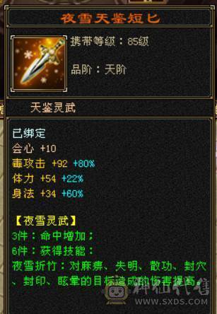 『晴天推荐』6神玄武增伤 满6减 冰火毒三修 9雕文 新雕文5 6级 带兽灵宝宝 无敌丹盟会10+6 乌骓坐骑