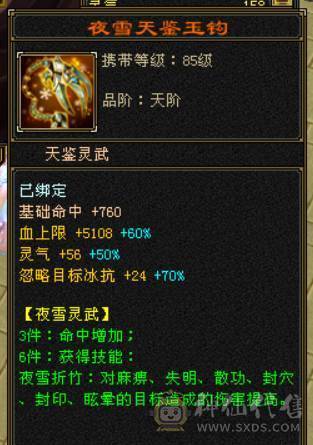 『晴天推荐』6神玄武增伤 满6减 冰火毒三修 9雕文 新雕文5 6级 带兽灵宝宝 无敌丹盟会10+6 乌骓坐骑