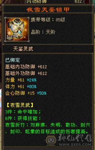 『晴天推荐』6神玄武增伤 满6减 冰火毒三修 9雕文 新雕文5 6级 带兽灵宝宝 无敌丹盟会10+6 乌骓坐骑