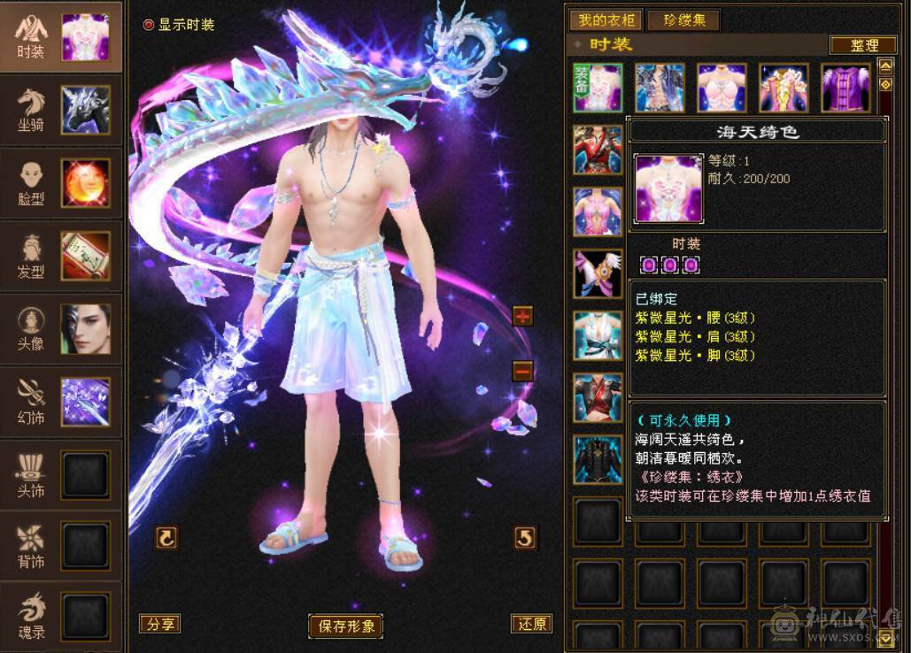 『晴天推荐』6神玄武增伤 满6减 冰火毒三修 9雕文 新雕文5 6级 带兽灵宝宝 无敌丹盟会10+6 乌骓坐骑