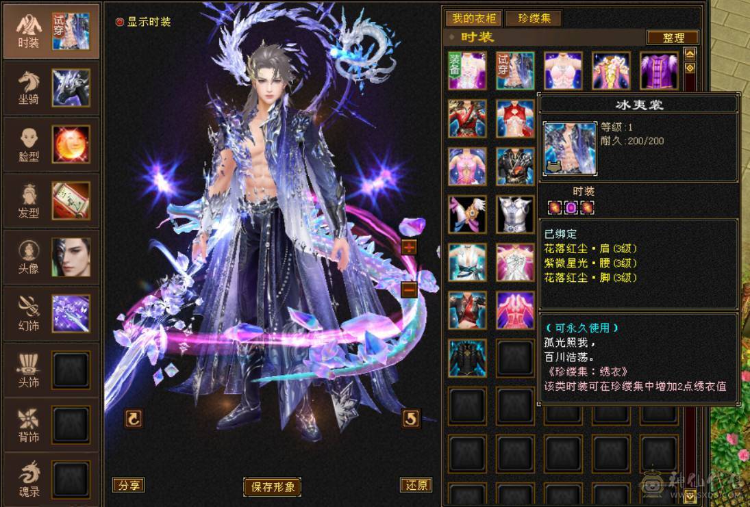 『晴天推荐』6神玄武增伤 满6减 冰火毒三修 9雕文 新雕文5 6级 带兽灵宝宝 无敌丹盟会10+6 乌骓坐骑