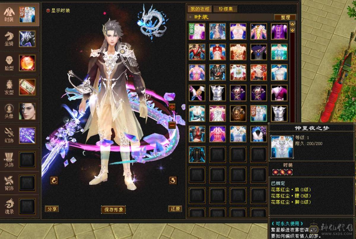 『晴天推荐』6神玄武增伤 满6减 冰火毒三修 9雕文 新雕文5 6级 带兽灵宝宝 无敌丹盟会10+6 乌骓坐骑