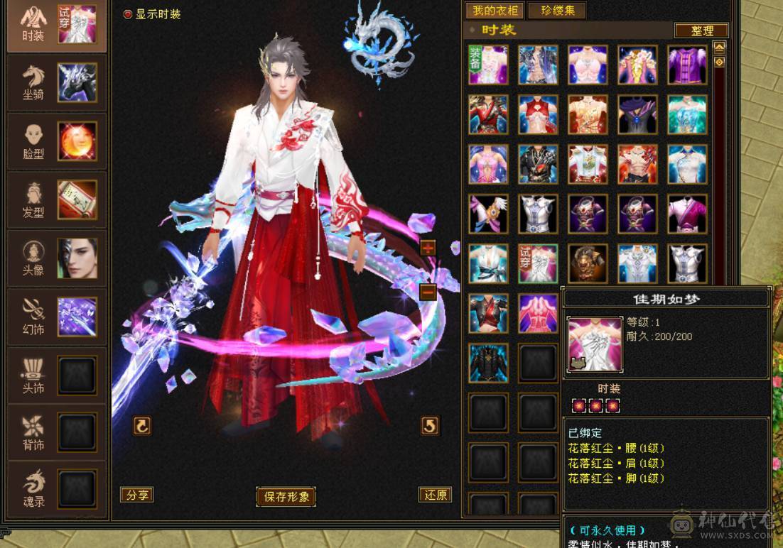 『晴天推荐』6神玄武增伤 满6减 冰火毒三修 9雕文 新雕文5 6级 带兽灵宝宝 无敌丹盟会10+6 乌骓坐骑