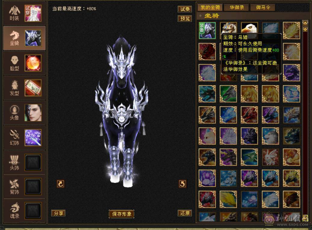 『晴天推荐』6神玄武增伤 满6减 冰火毒三修 9雕文 新雕文5 6级 带兽灵宝宝 无敌丹盟会10+6 乌骓坐骑