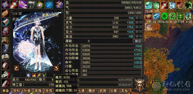 7体 10-6体力雕 其它9-6雕  四抗 8038裸属性+增伤  能打能扛 上号就是突突，无需再花钱 买号便宜更新贵。