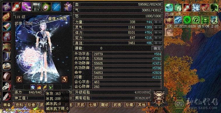 7体 10-6体力雕 其它9-6雕  四抗 8038裸属性+增伤  能打能扛 上号就是突突，无需再花钱 买号便宜更新贵。