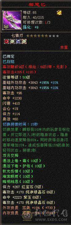 7体 10-6体力雕 其它9-6雕  四抗 8038裸属性+增伤  能打能扛 上号就是突突，无需再花钱 买号便宜更新贵。