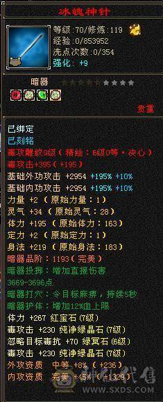 7体 10-6体力雕 其它9-6雕  四抗 8038裸属性+增伤  能打能扛 上号就是突突，无需再花钱 买号便宜更新贵。