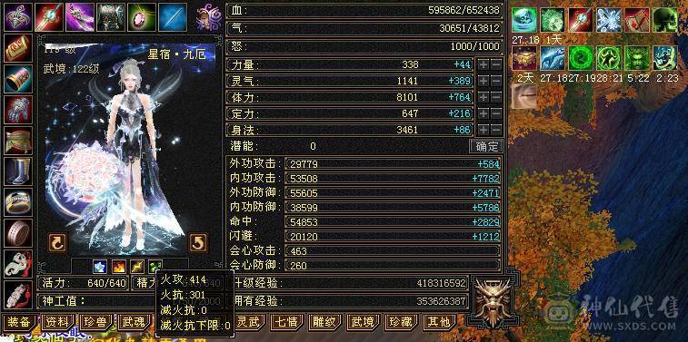7体 10-6体力雕 其它9-6雕  四抗 8038裸属性+增伤  能打能扛 上号就是突突，无需再花钱 买号便宜更新贵。