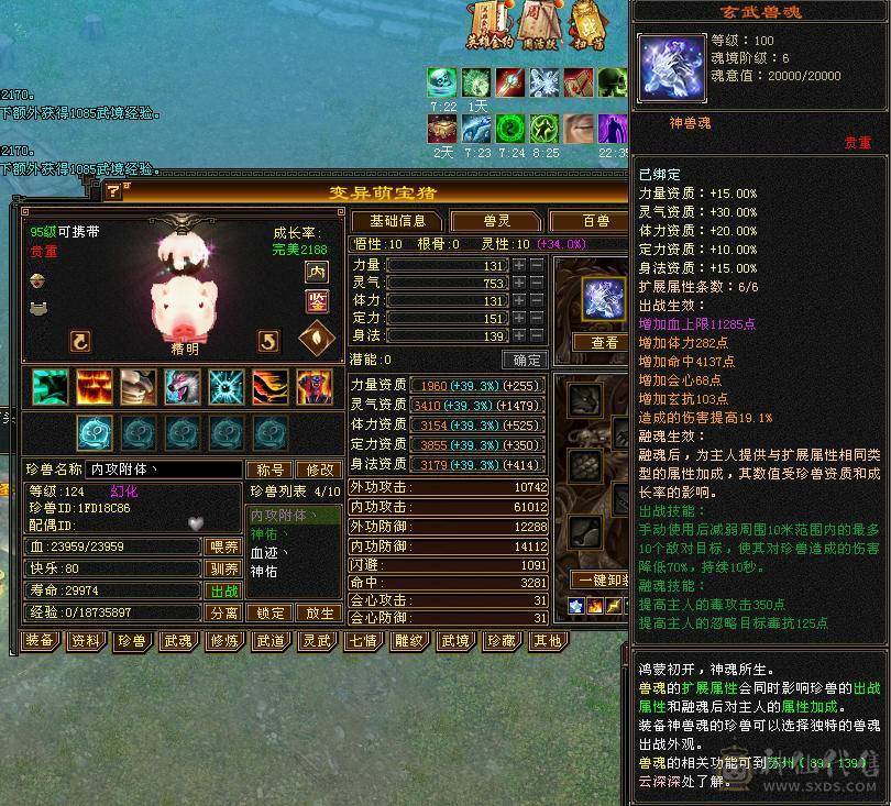 7体 10-6体力雕 其它9-6雕  四抗 8038裸属性+增伤  能打能扛 上号就是突突，无需再花钱 买号便宜更新贵。