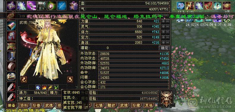 6.25秒价   外观党看过来60W血  三修冰抗曼陀 5神 三满 8雕新5雕  永久坐骑长风 