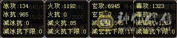6.25秒价   外观党看过来60W血  三修冰抗曼陀 5神 三满 8雕新5雕  永久坐骑长风 