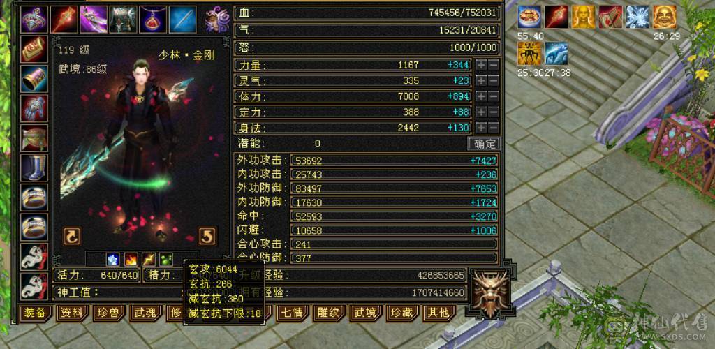 精品5少林，377会防，75万血，5.2命中