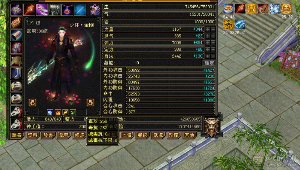 精品5少林，377会防，75万血，5.2命中