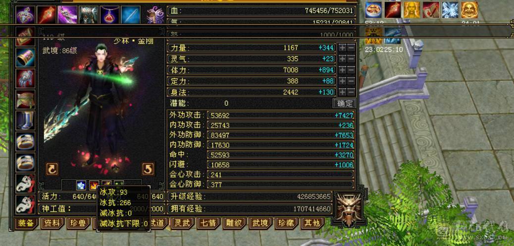 精品5少林，377会防，75万血，5.2命中