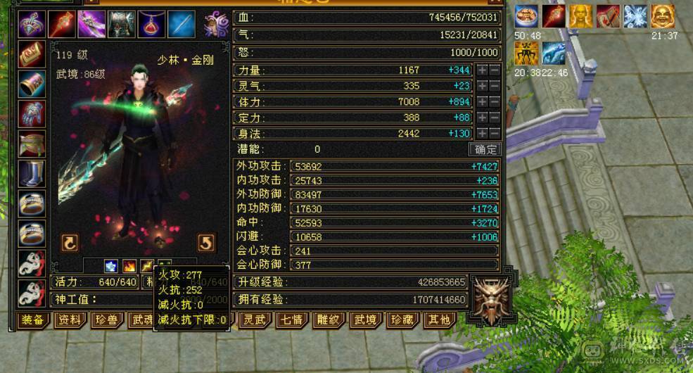 精品5少林，377会防，75万血，5.2命中