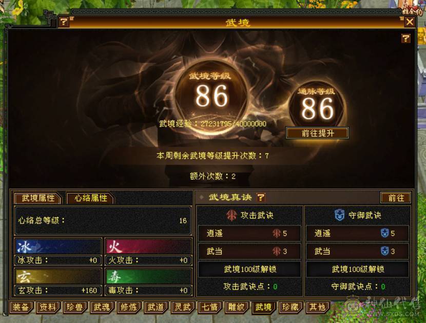 精品5少林，377会防，75万血，5.2命中