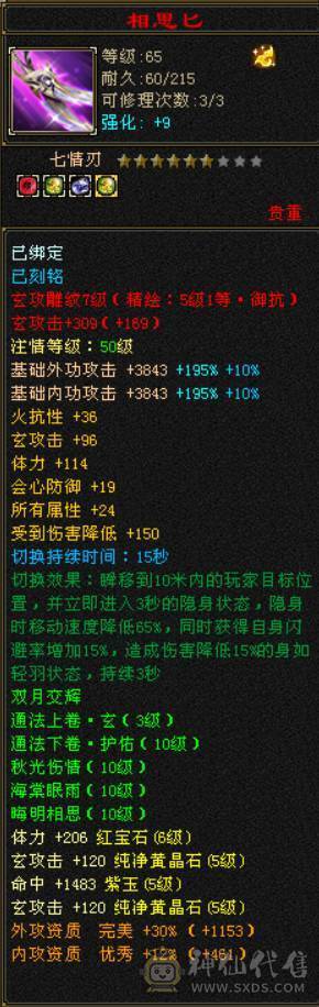 精品5少林，377会防，75万血，5.2命中