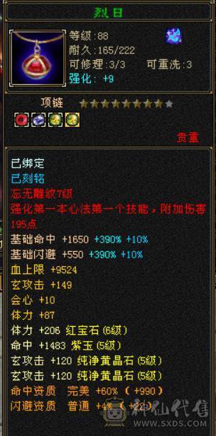 精品5少林，377会防，75万血，5.2命中