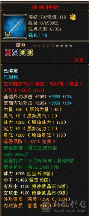精品5少林，377会防，75万血，5.2命中