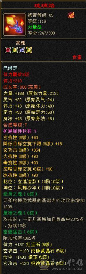 精品5少林，377会防，75万血，5.2命中