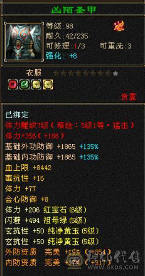 精品5少林，377会防，75万血，5.2命中