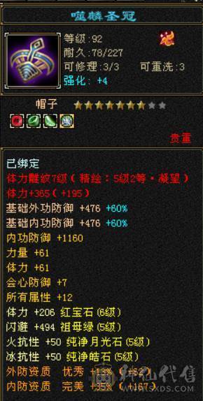 精品5少林，377会防，75万血，5.2命中