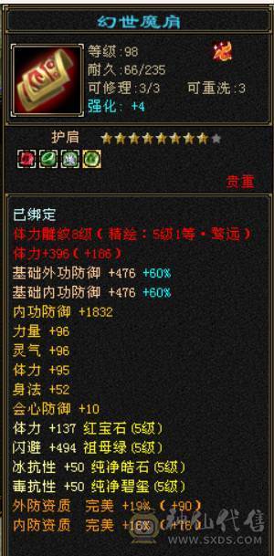 精品5少林，377会防，75万血，5.2命中