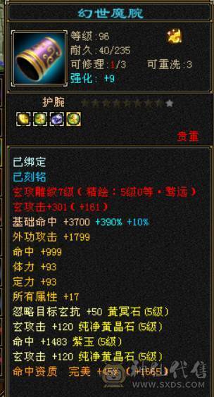 精品5少林，377会防，75万血，5.2命中