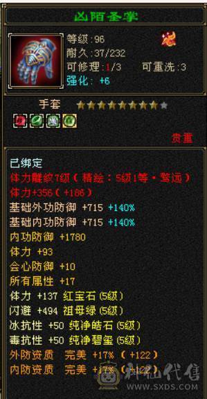 精品5少林，377会防，75万血，5.2命中