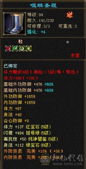 精品5少林，377会防，75万血，5.2命中