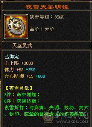 精品5少林，377会防，75万血，5.2命中