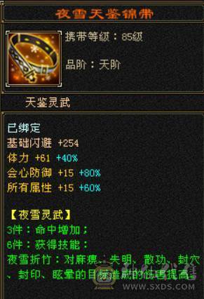 精品5少林，377会防，75万血，5.2命中
