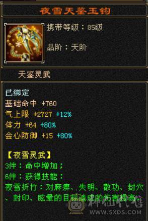 精品5少林，377会防，75万血，5.2命中
