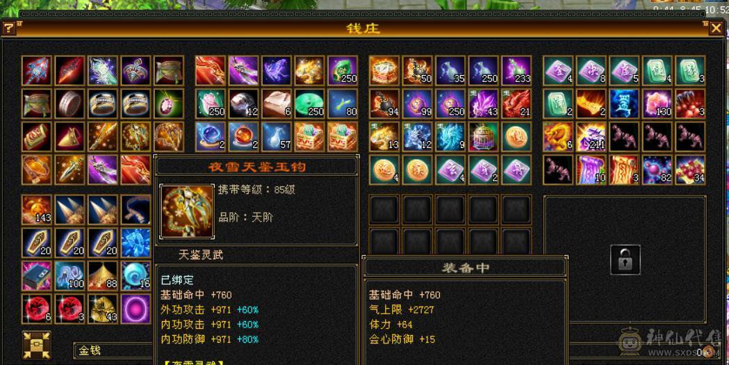 精品5少林，377会防，75万血，5.2命中