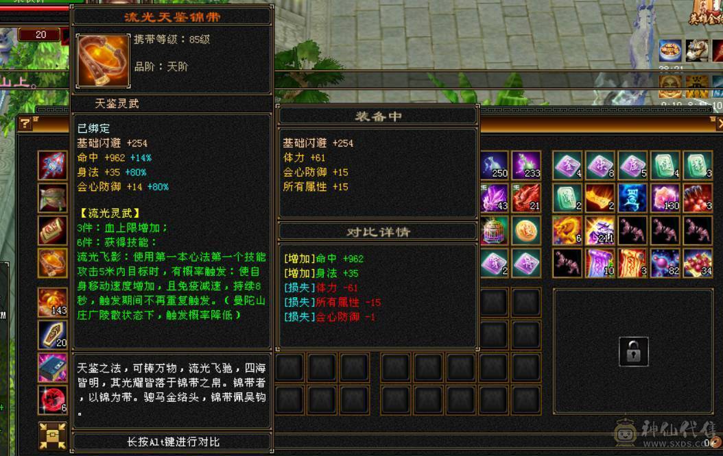 精品5少林，377会防，75万血，5.2命中