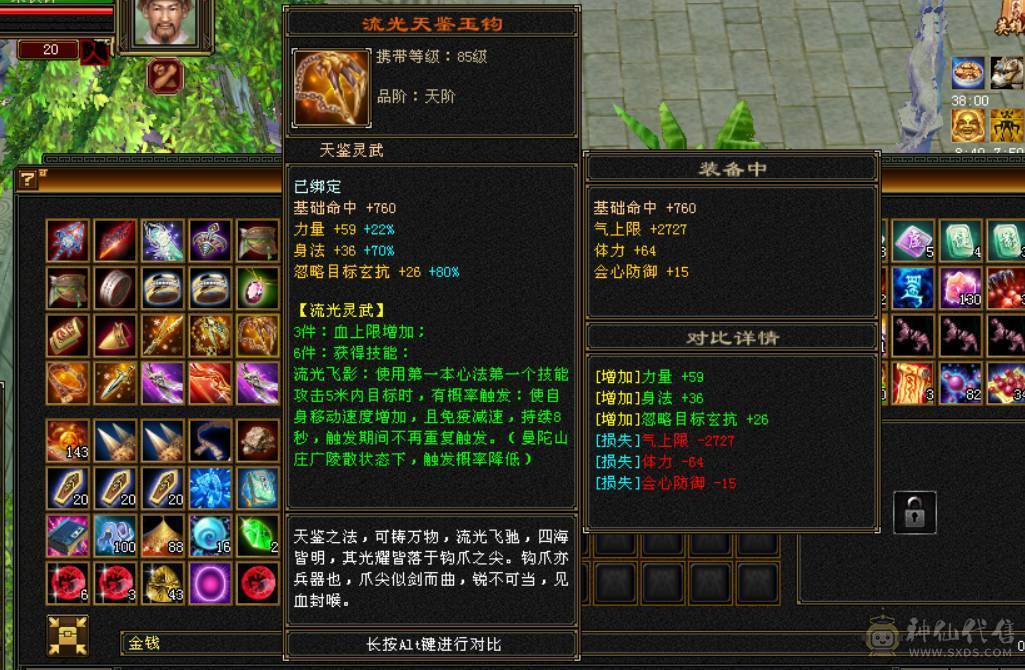 精品5少林，377会防，75万血，5.2命中
