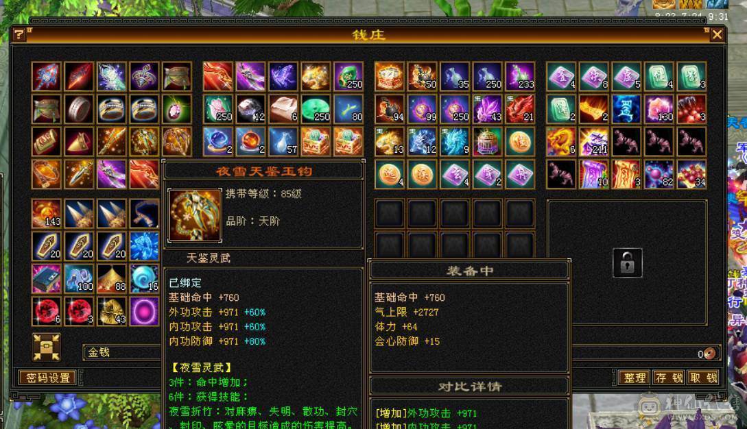 精品5少林，377会防，75万血，5.2命中