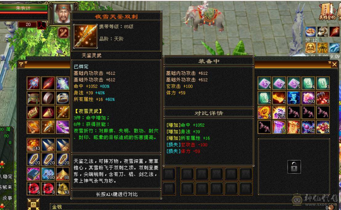 精品5少林，377会防，75万血，5.2命中