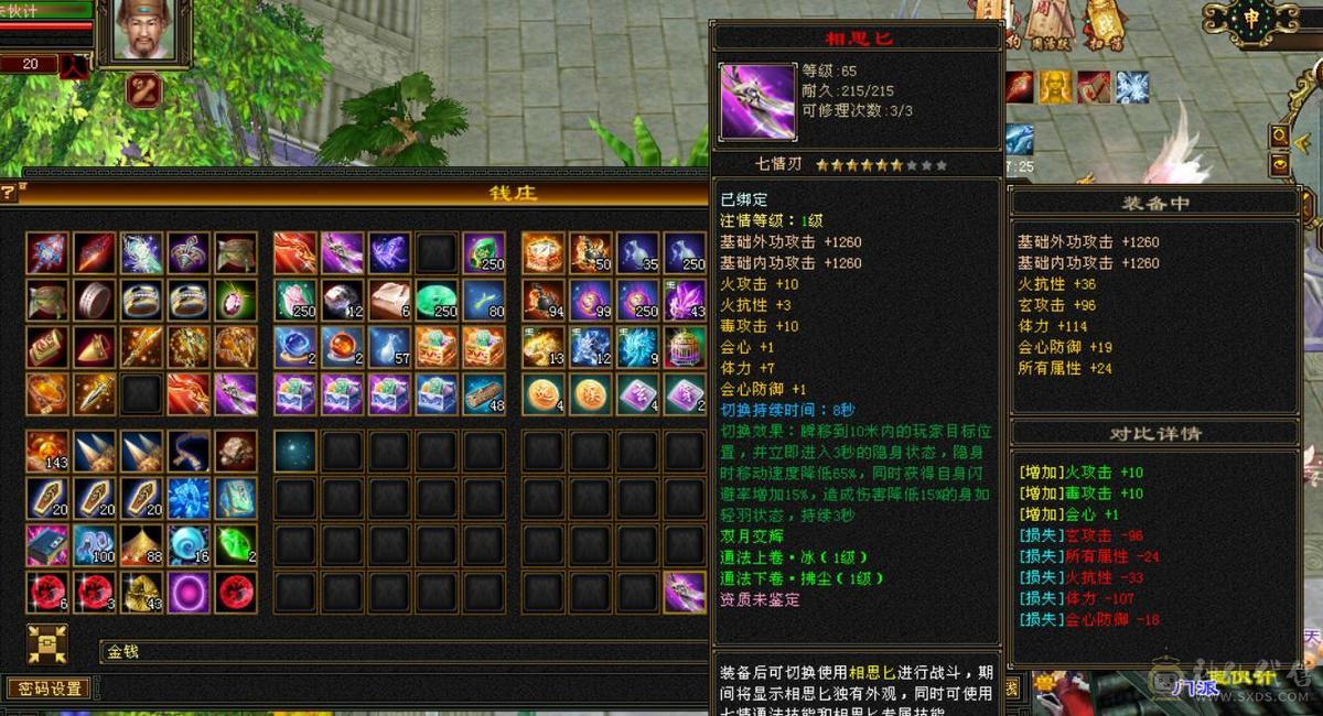 精品5少林，377会防，75万血，5.2命中
