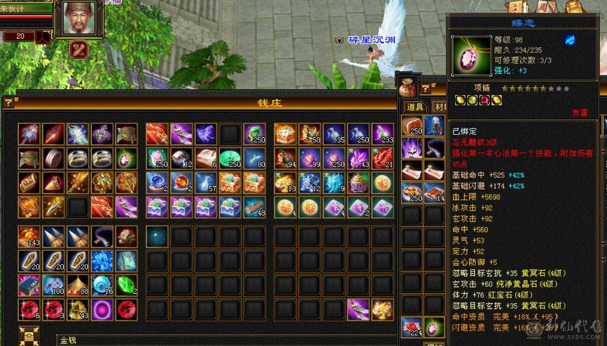 精品5少林，377会防，75万血，5.2命中