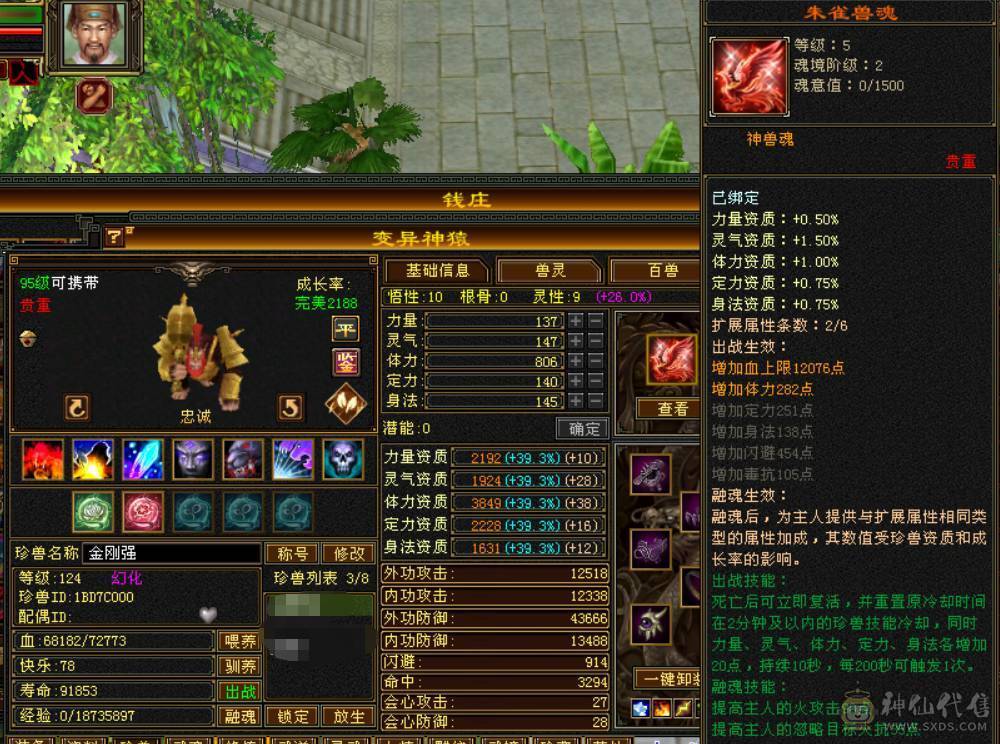 精品5少林，377会防，75万血，5.2命中