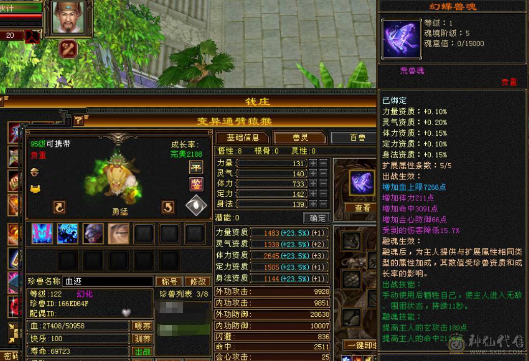 精品5少林，377会防，75万血，5.2命中