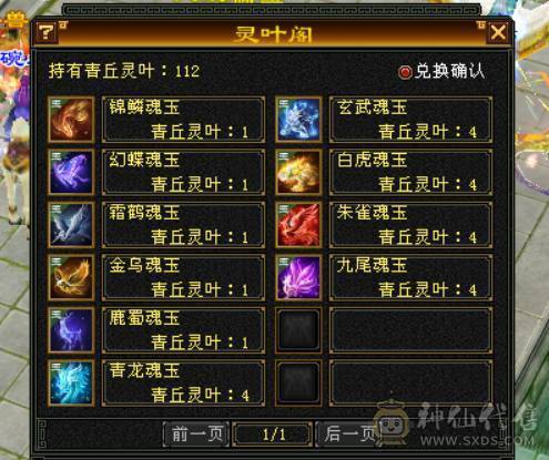 精品5少林，377会防，75万血，5.2命中